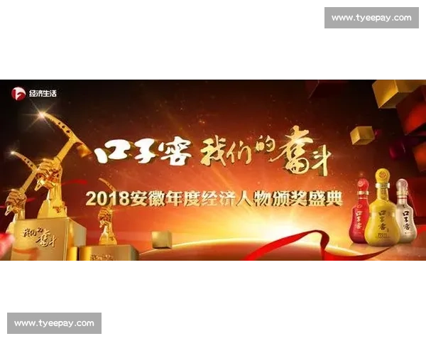 以奋斗与荣光铸就传奇让伟大时刻载入史册的时代篇章辉煌历程长卷