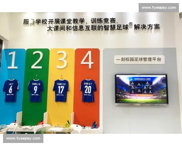 面向未来的智慧足球行业整体解决方案创新实践与数字化升级路径探索