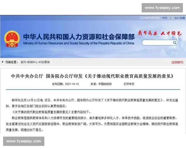 构建多方协同机制全面推动足球校园合作高质量发展育人实践新格局